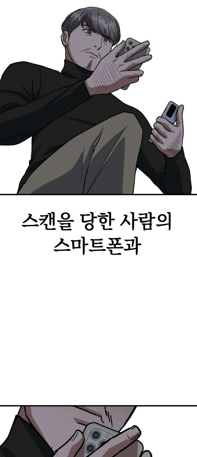 킬링킬러 32화 스캔 56