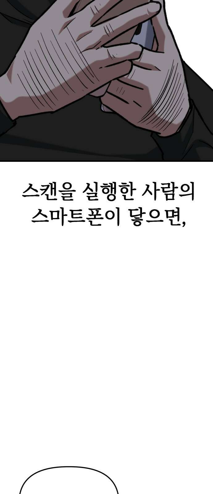 킬링킬러 32화 스캔 57