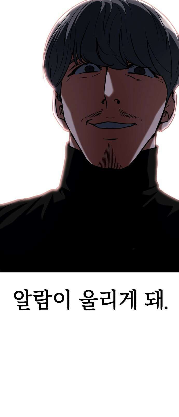 킬링킬러 32화 스캔 61