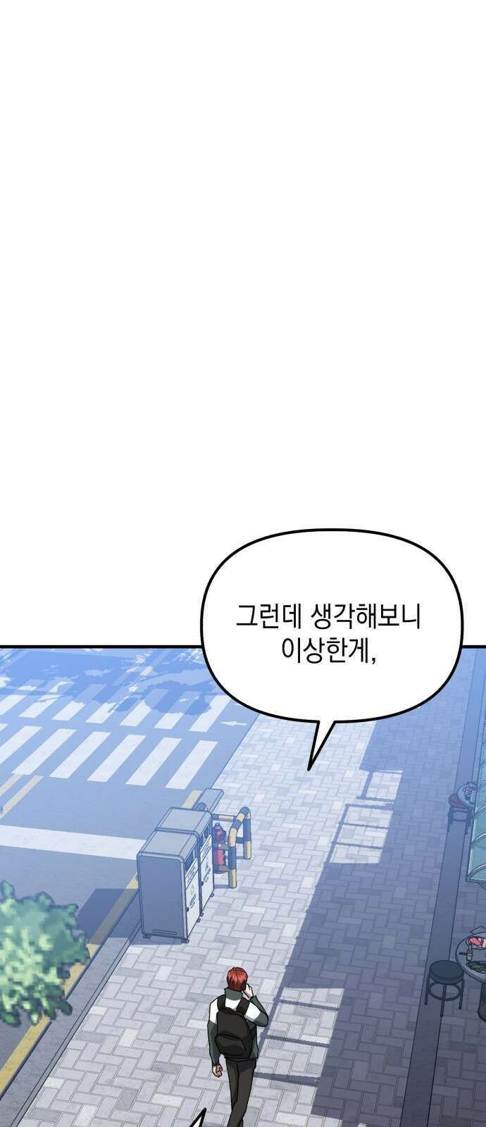 킬링킬러 32화 스캔 63