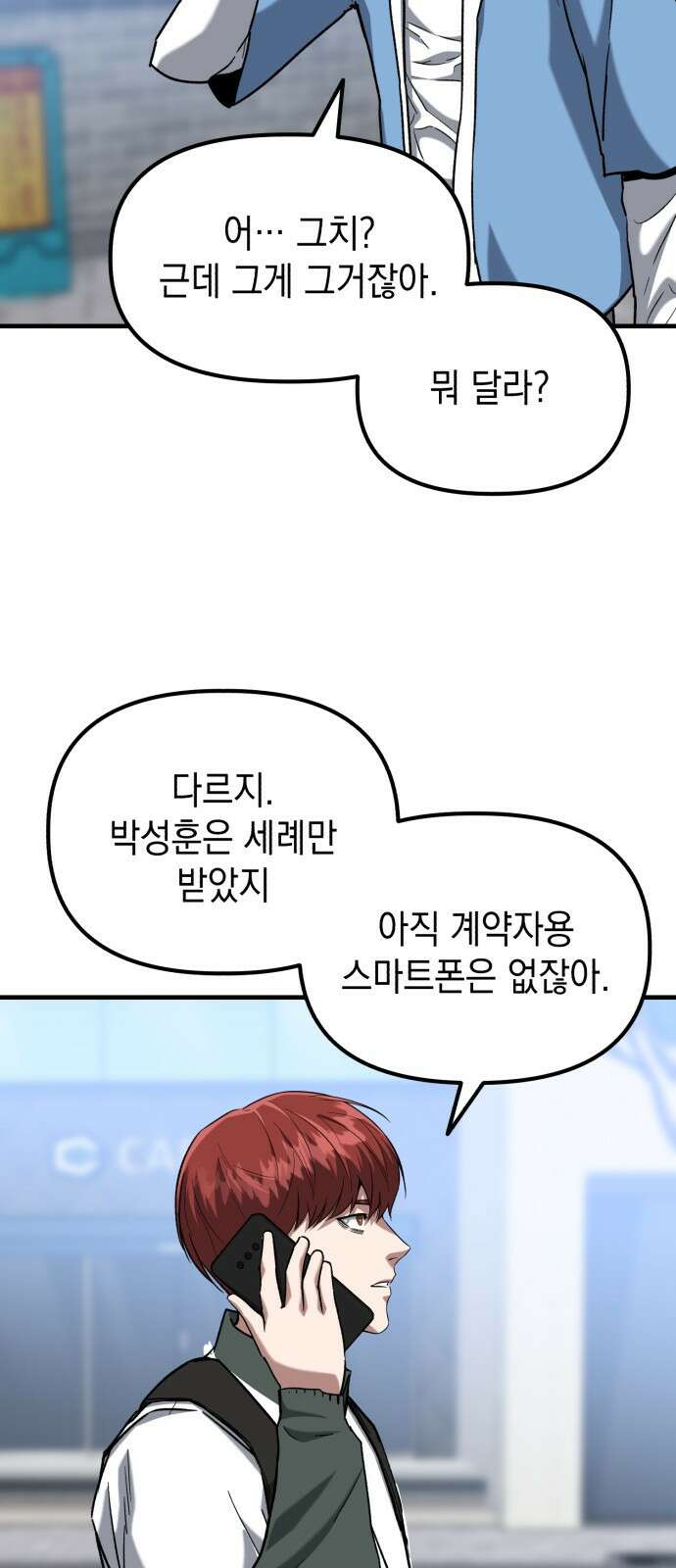 킬링킬러 32화 스캔 65