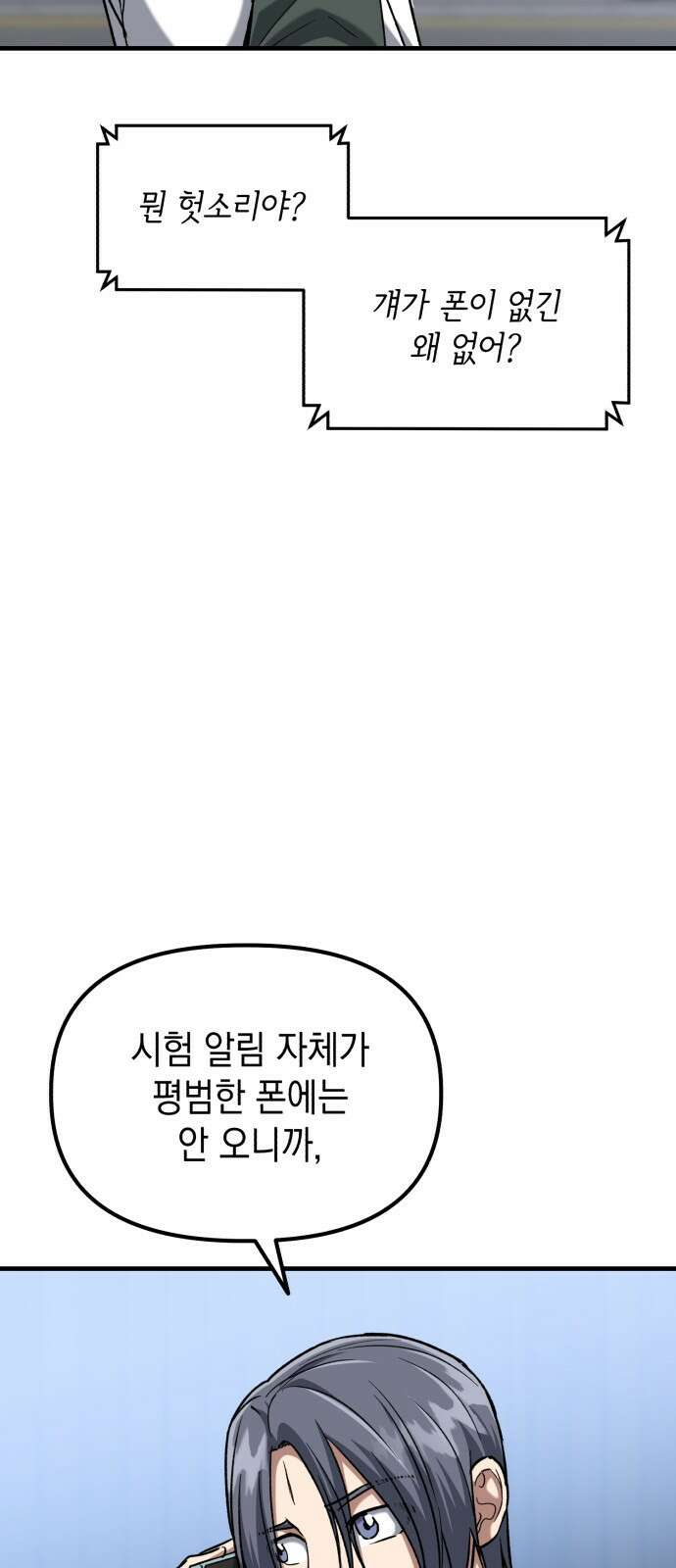 킬링킬러 32화 스캔 66