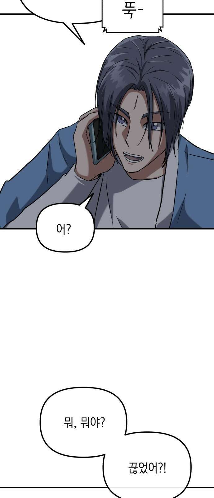 킬링킬러 32화 스캔 69