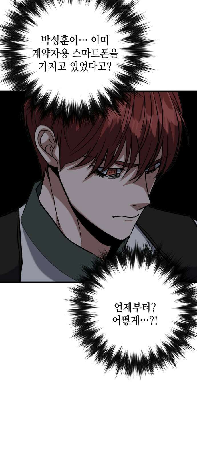 킬링킬러 32화 스캔 71