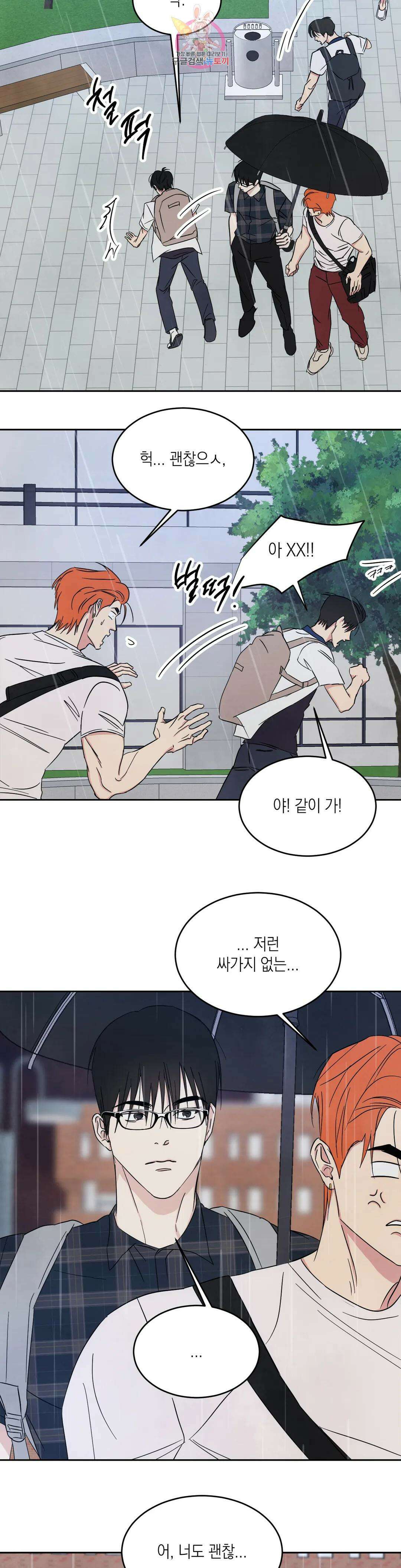 그놈은 공이었다 83화 2
