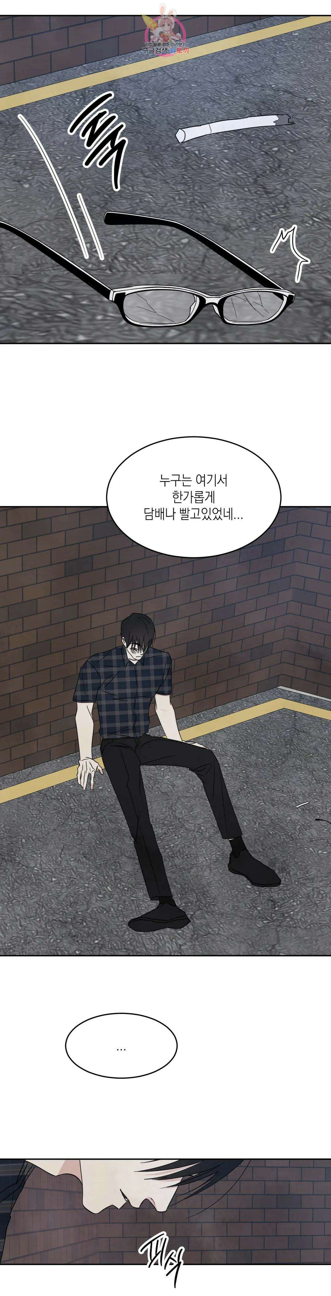 그놈은 공이었다 83화 6