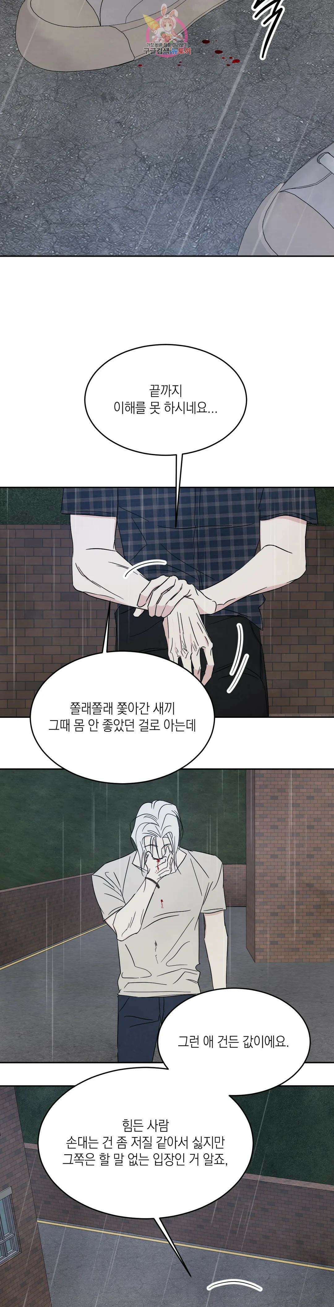 그놈은 공이었다 83화 14