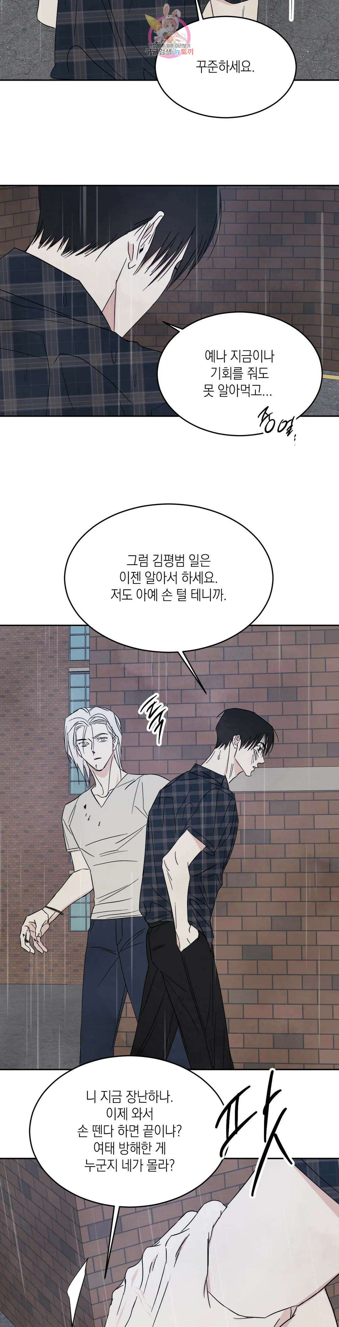 그놈은 공이었다 83화 16