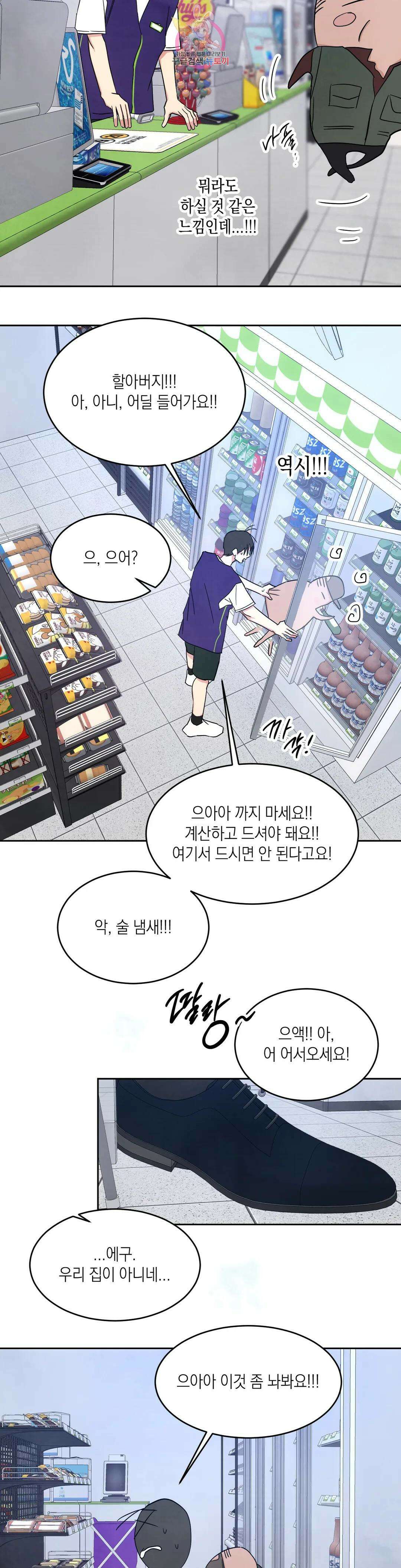 그놈은 공이었다 83화 36