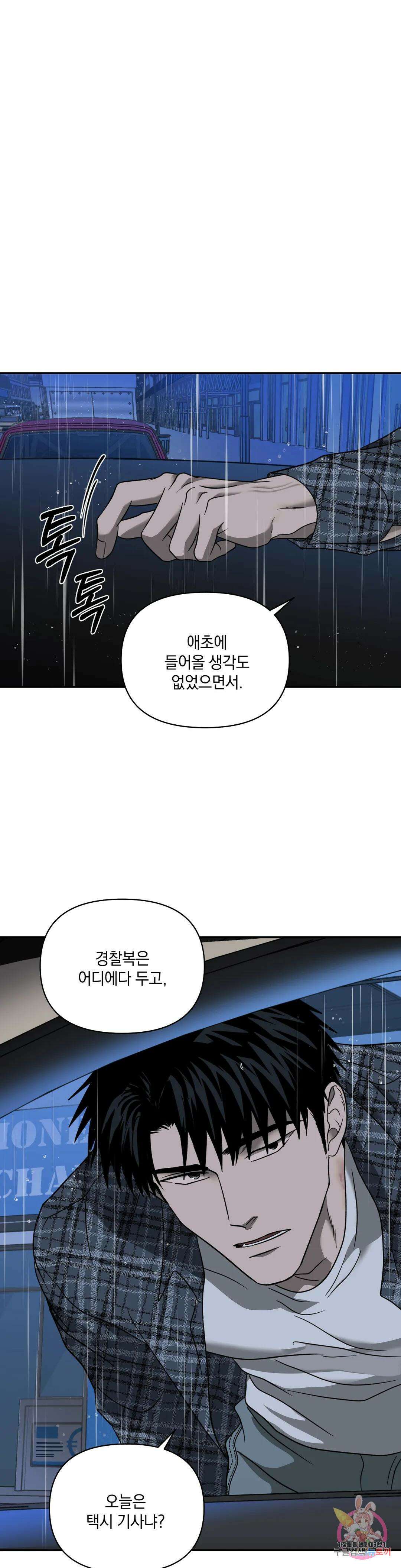 셔트라인 54화 1