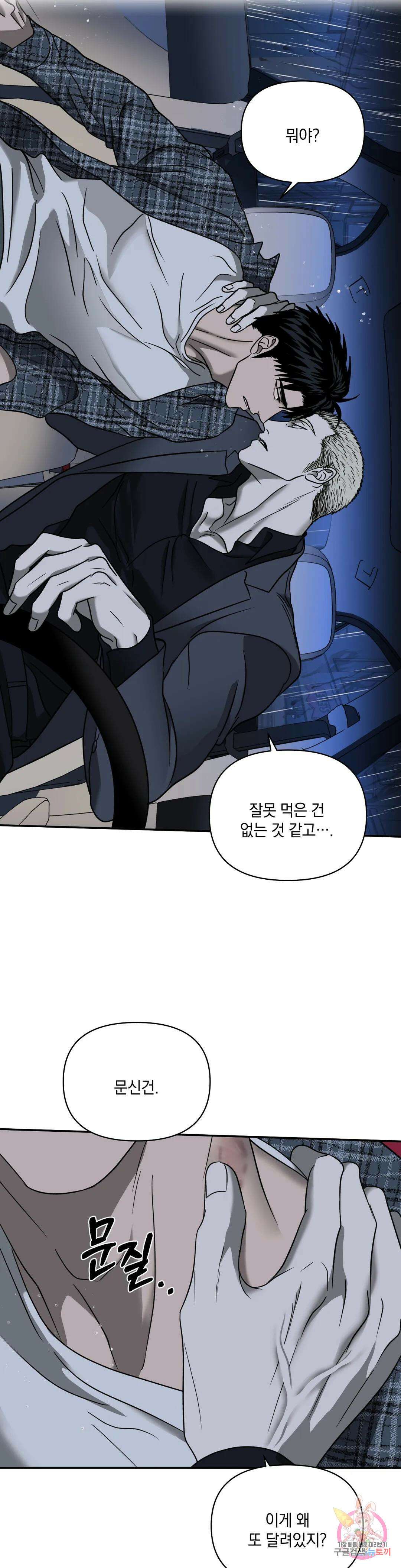 셔트라인 54화 3