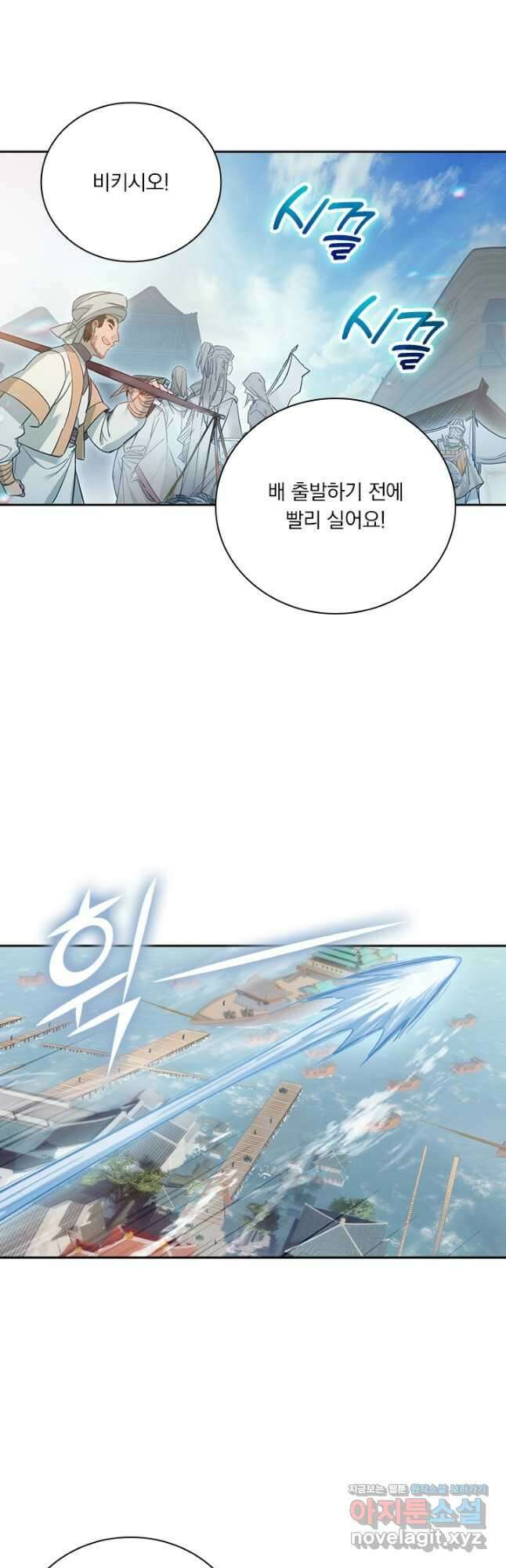 학사신공 176화 2