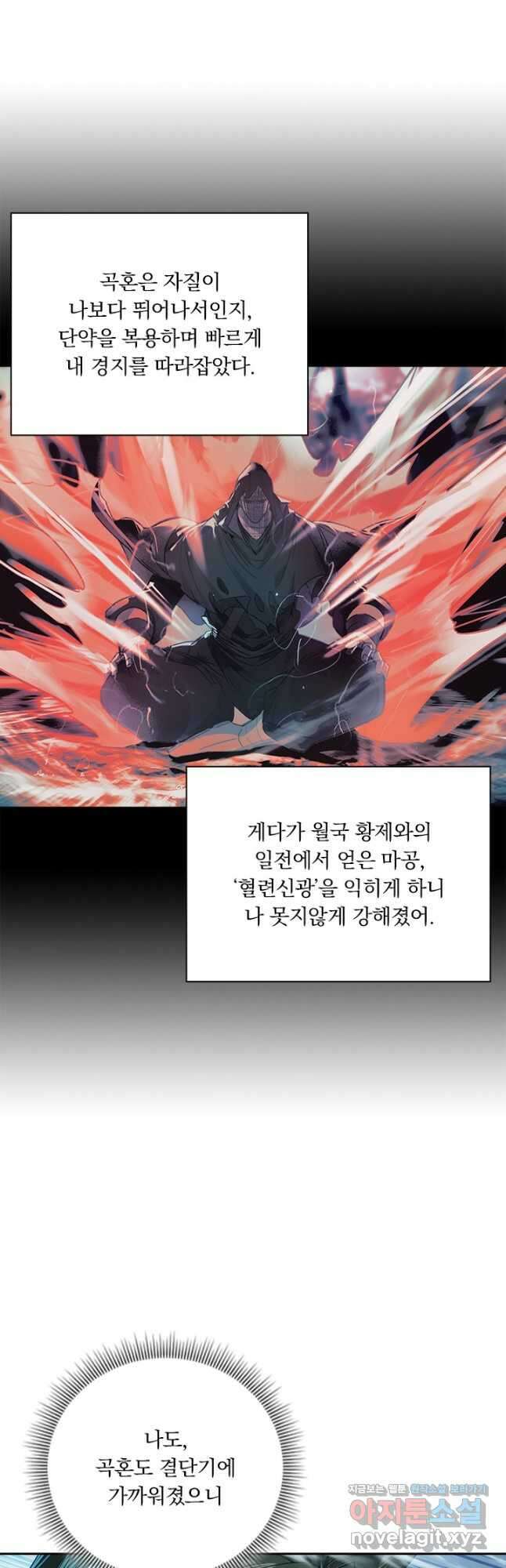 학사신공 176화 5