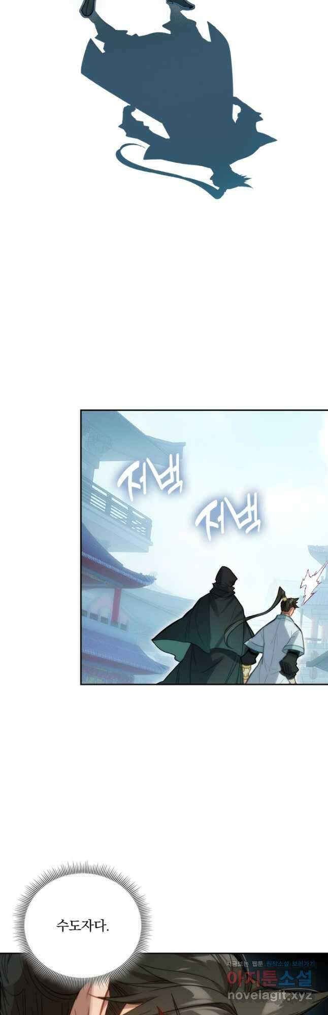 학사신공 176화 9