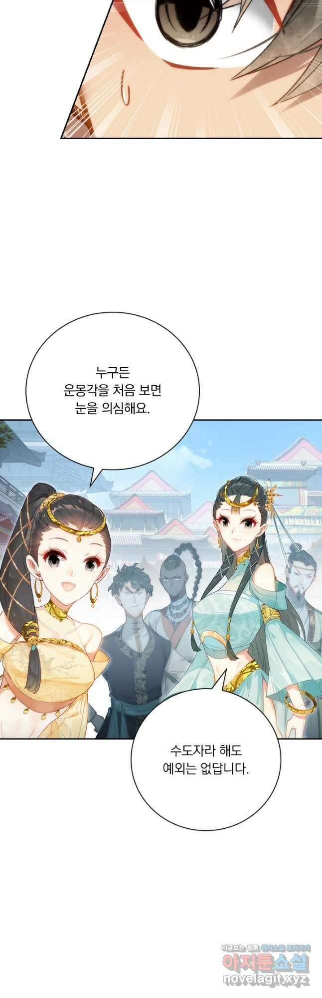 학사신공 176화 12