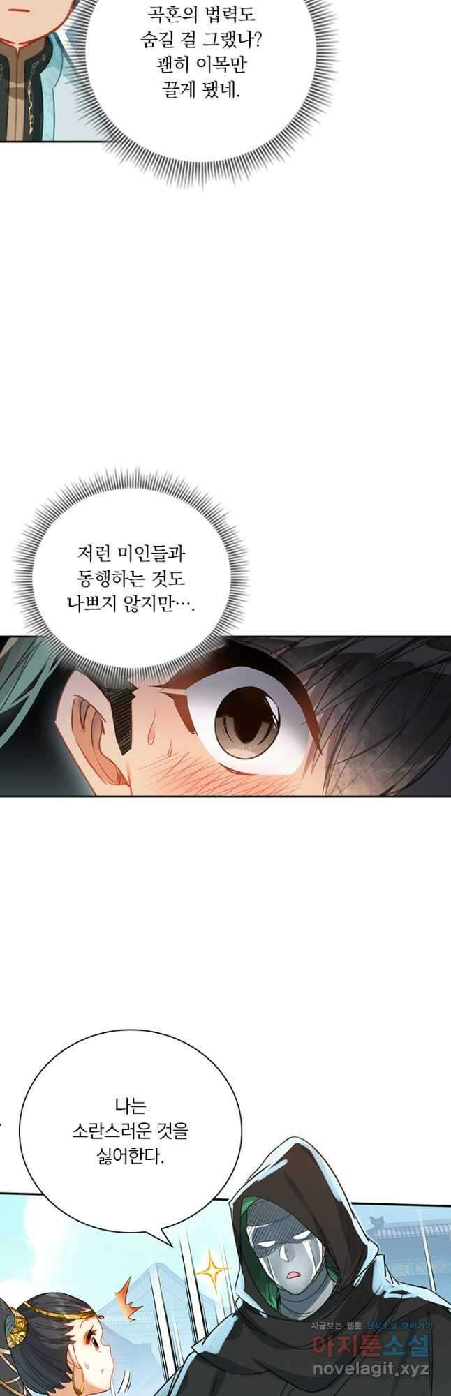 학사신공 176화 18