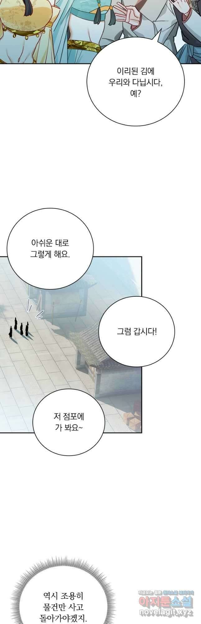 학사신공 176화 20