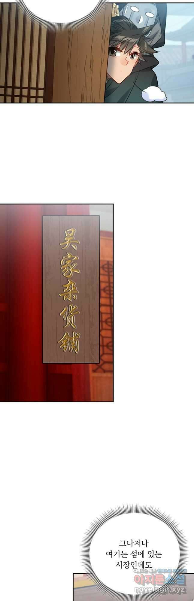 학사신공 176화 21