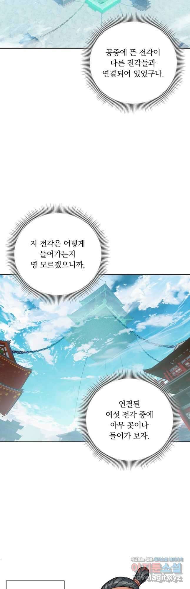 학사신공 176화 24