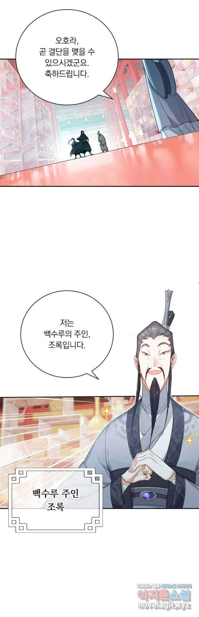 학사신공 176화 26