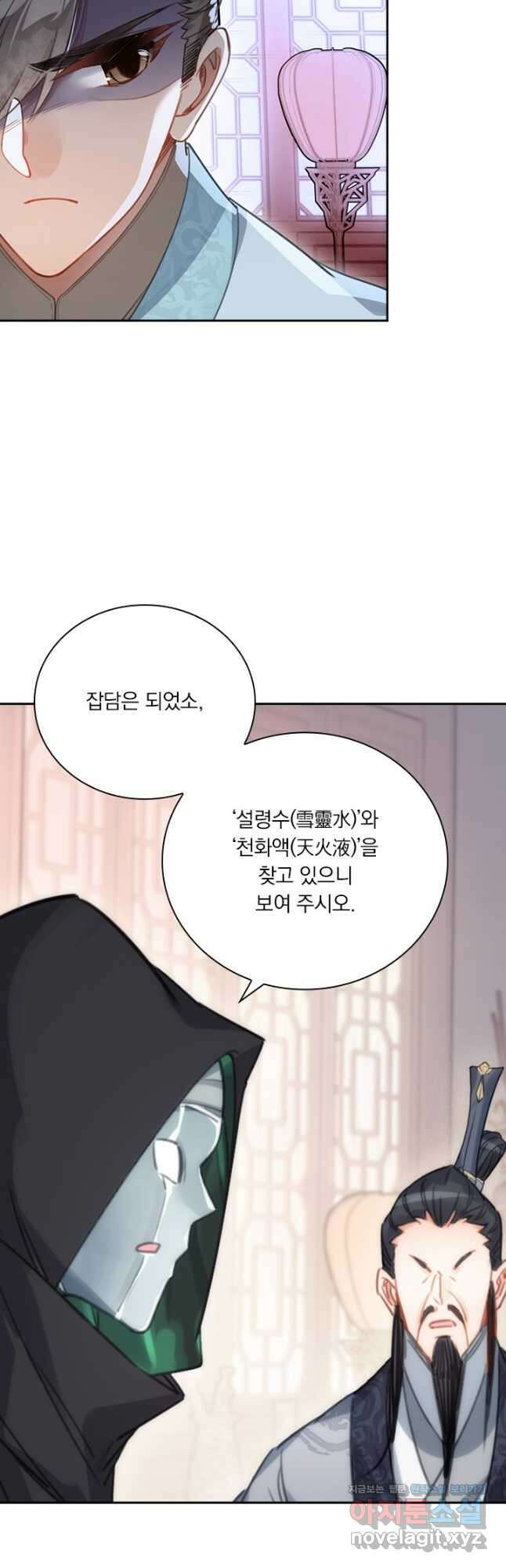 학사신공 176화 29