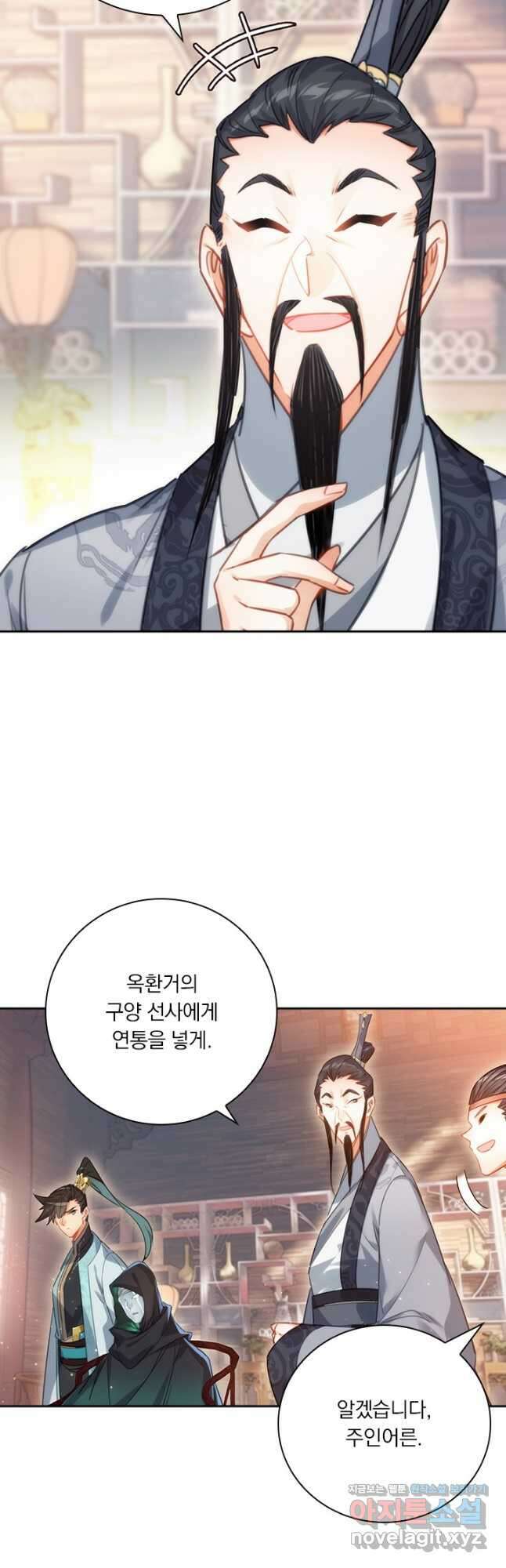학사신공 176화 31