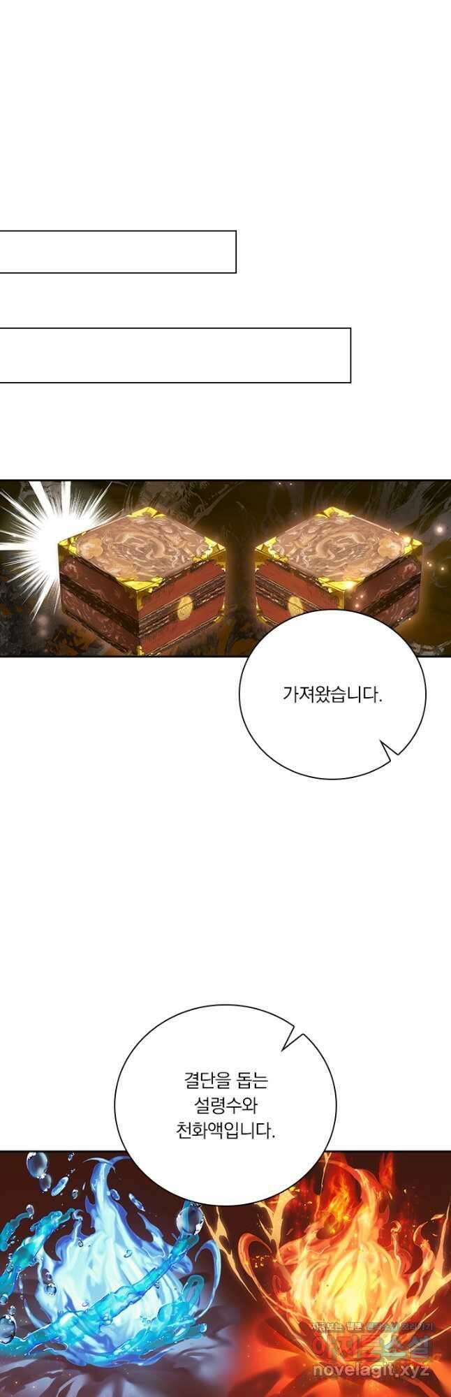 학사신공 176화 32