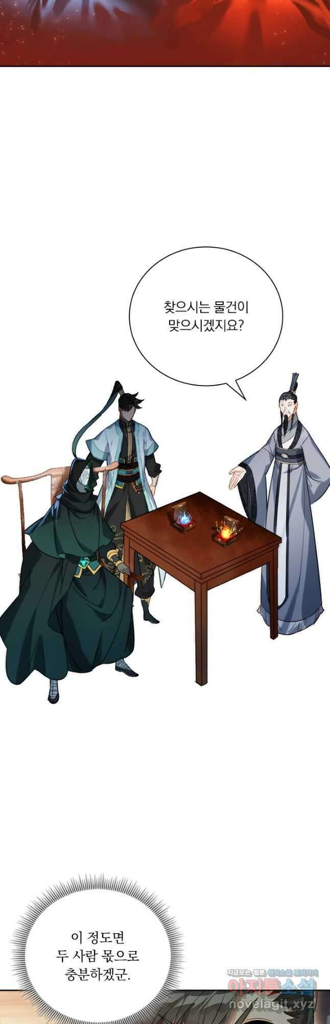 학사신공 176화 33