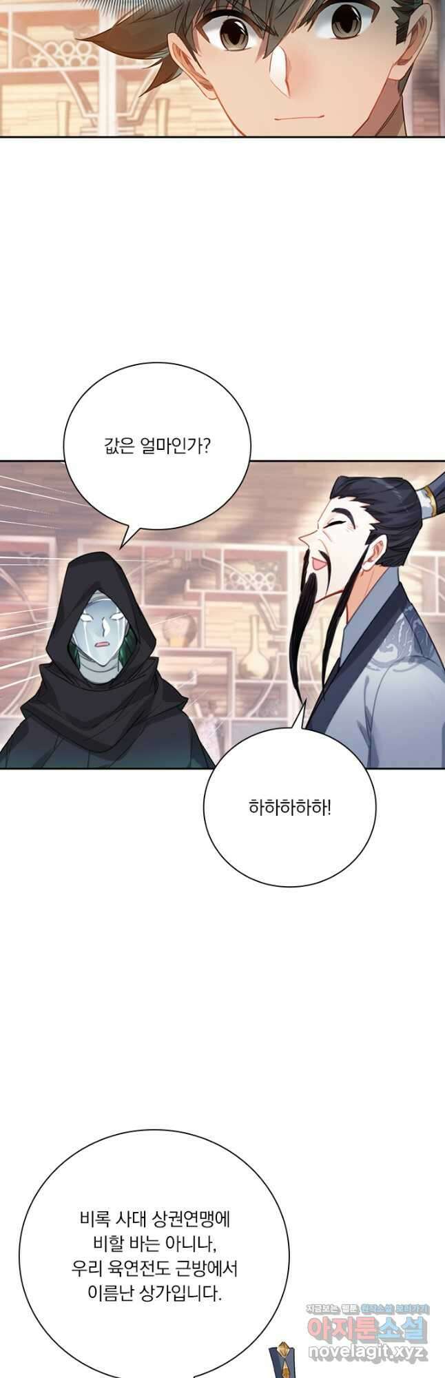 학사신공 176화 34
