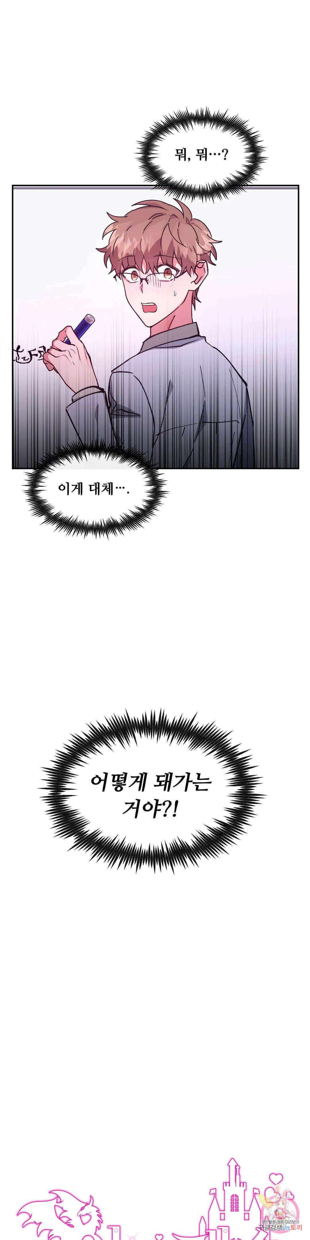 인더캐슬 19화 2