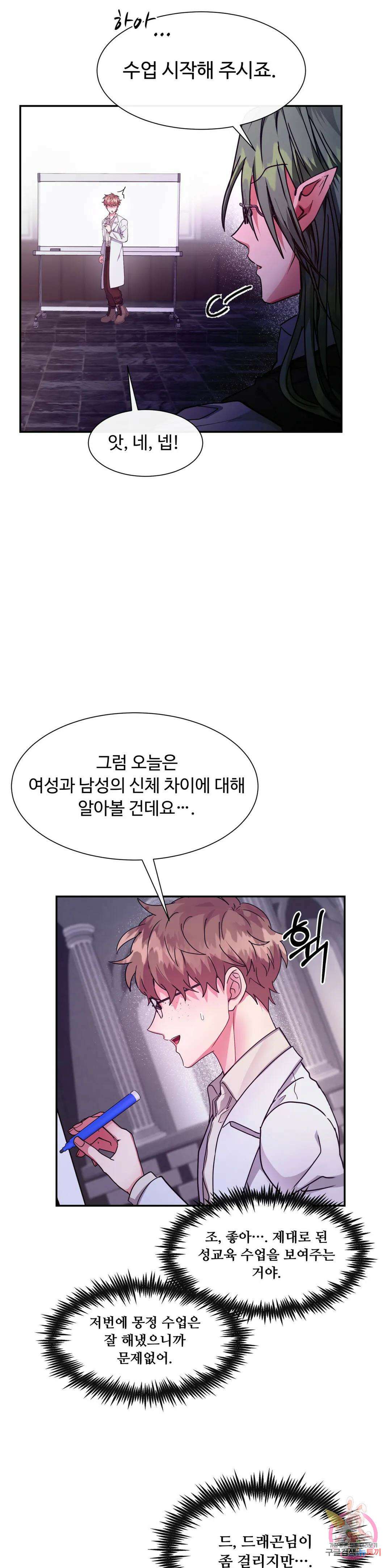 인더캐슬 19화 6