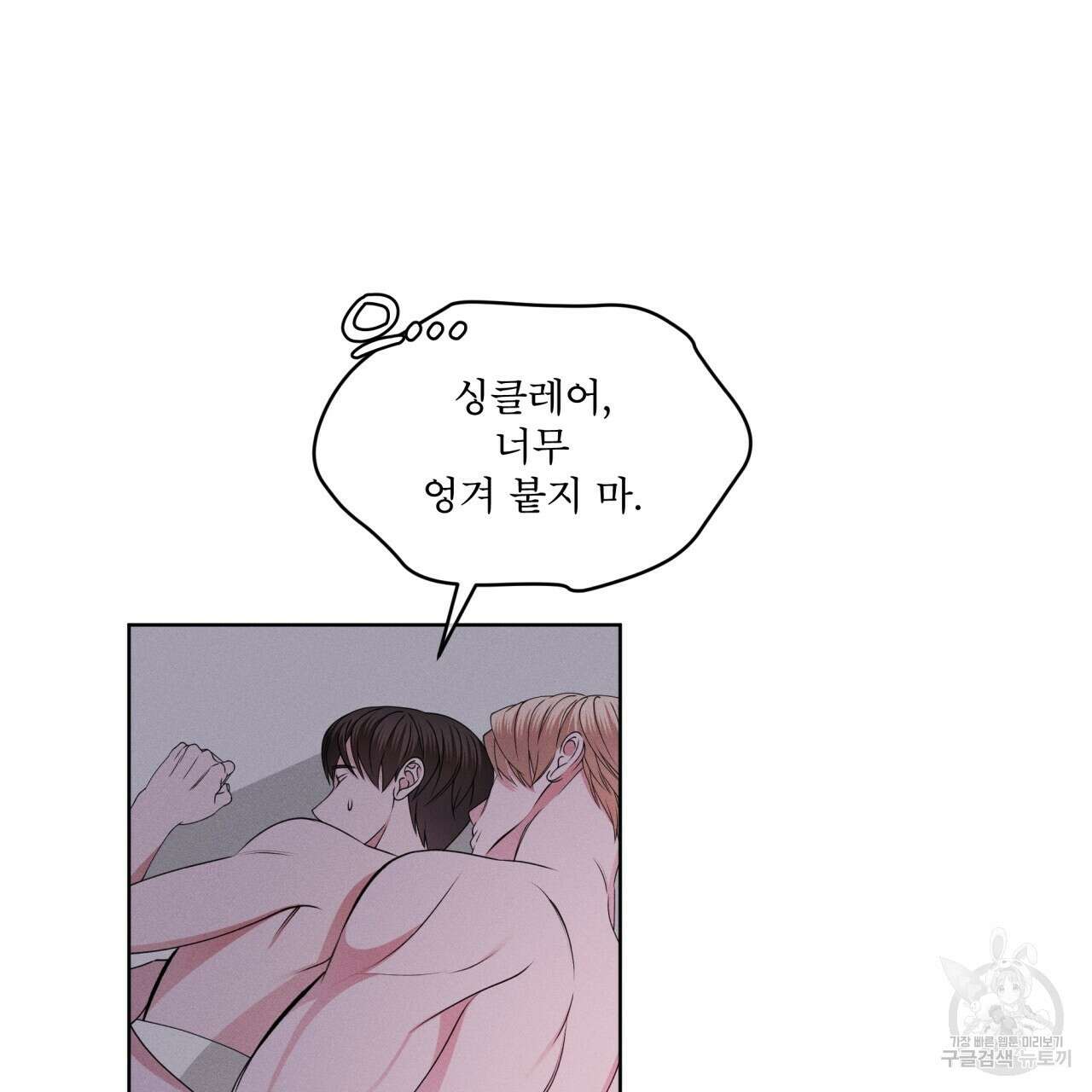나이트 오브 런던 23화 5