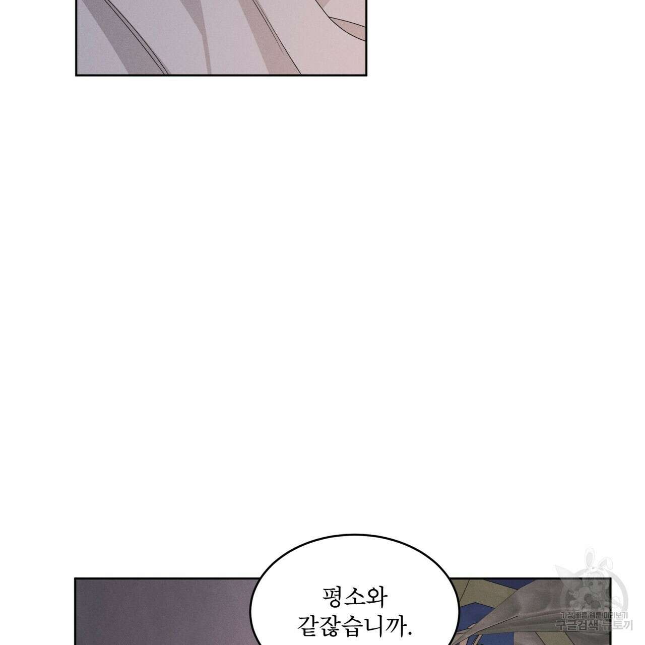 나이트 오브 런던 23화 7