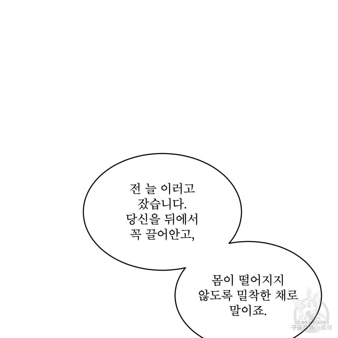 나이트 오브 런던 23화 11