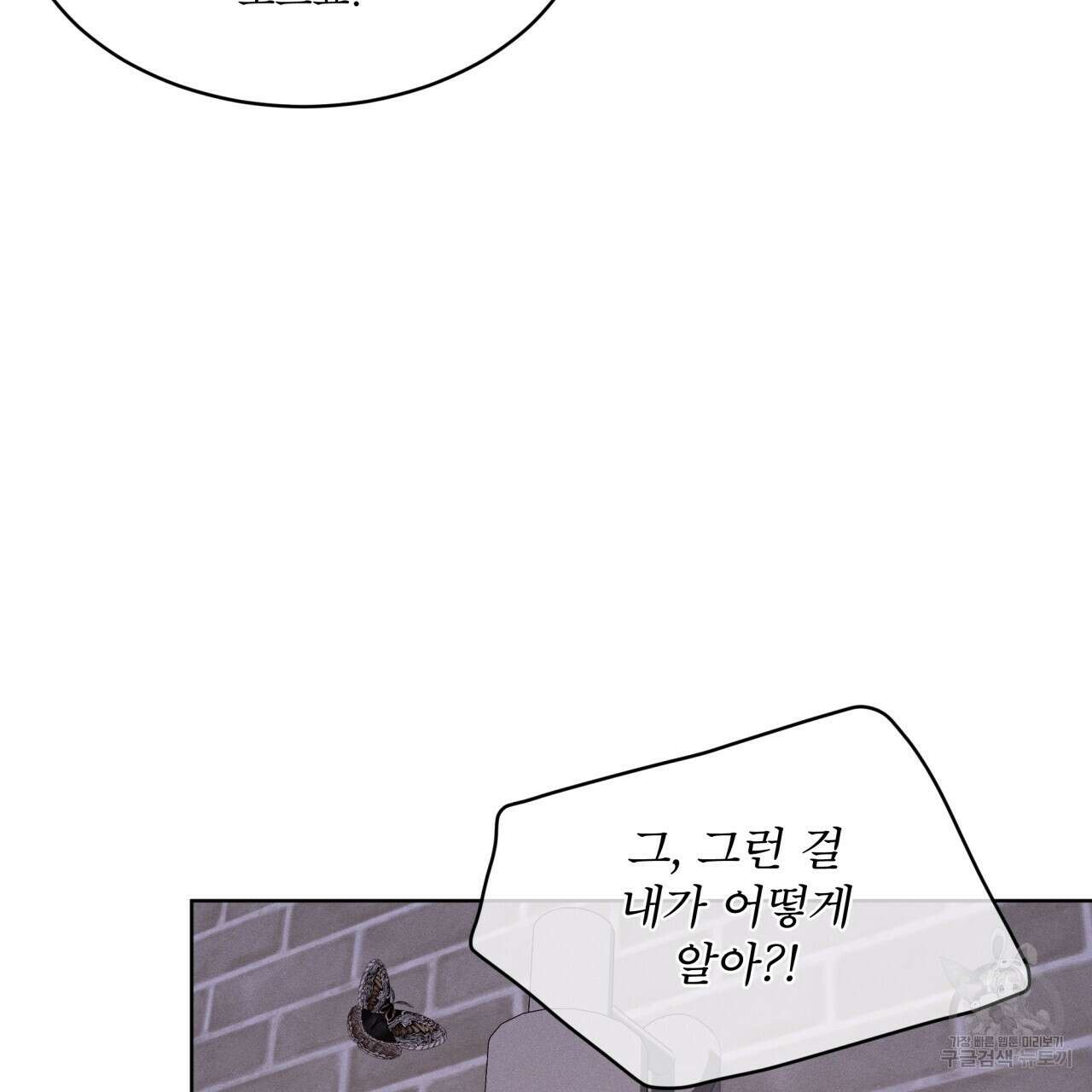 나이트 오브 런던 23화 15