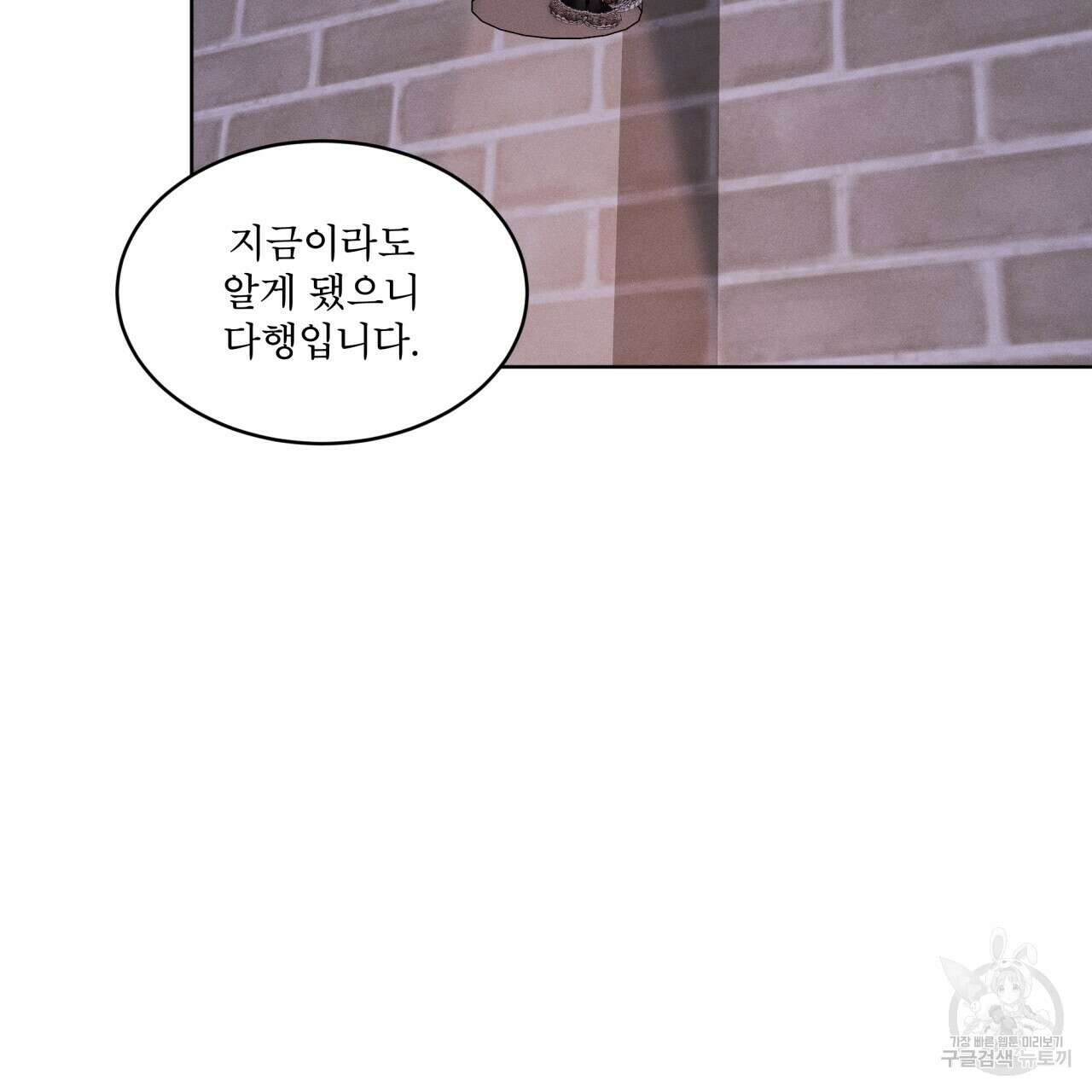 나이트 오브 런던 23화 17