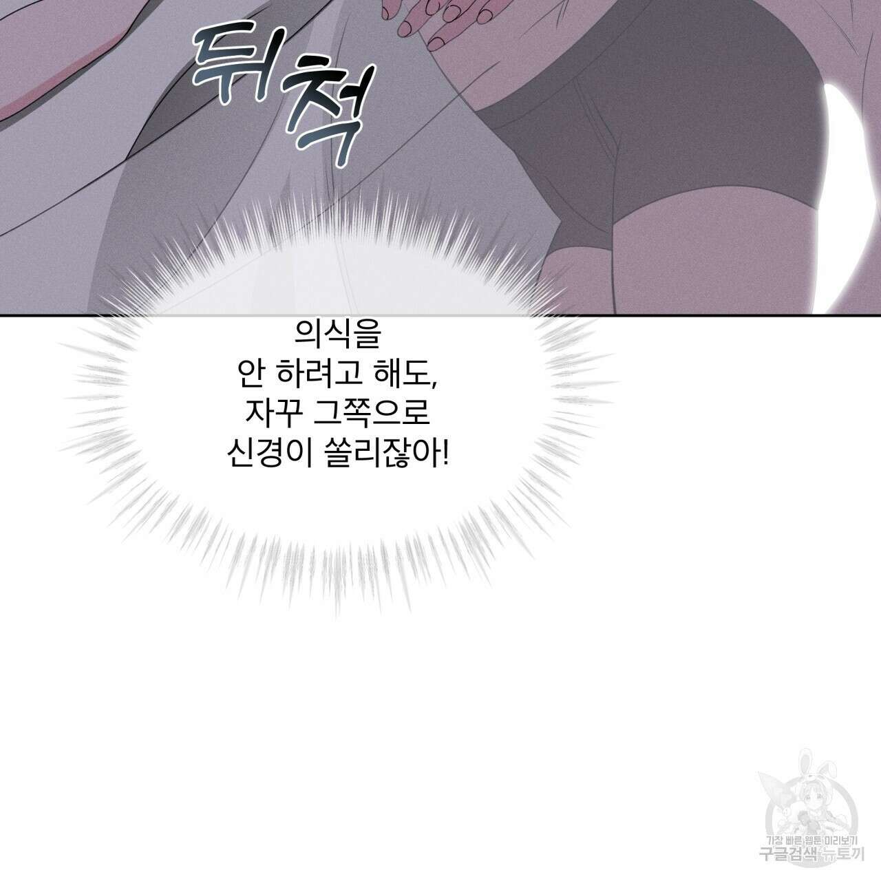 나이트 오브 런던 23화 21