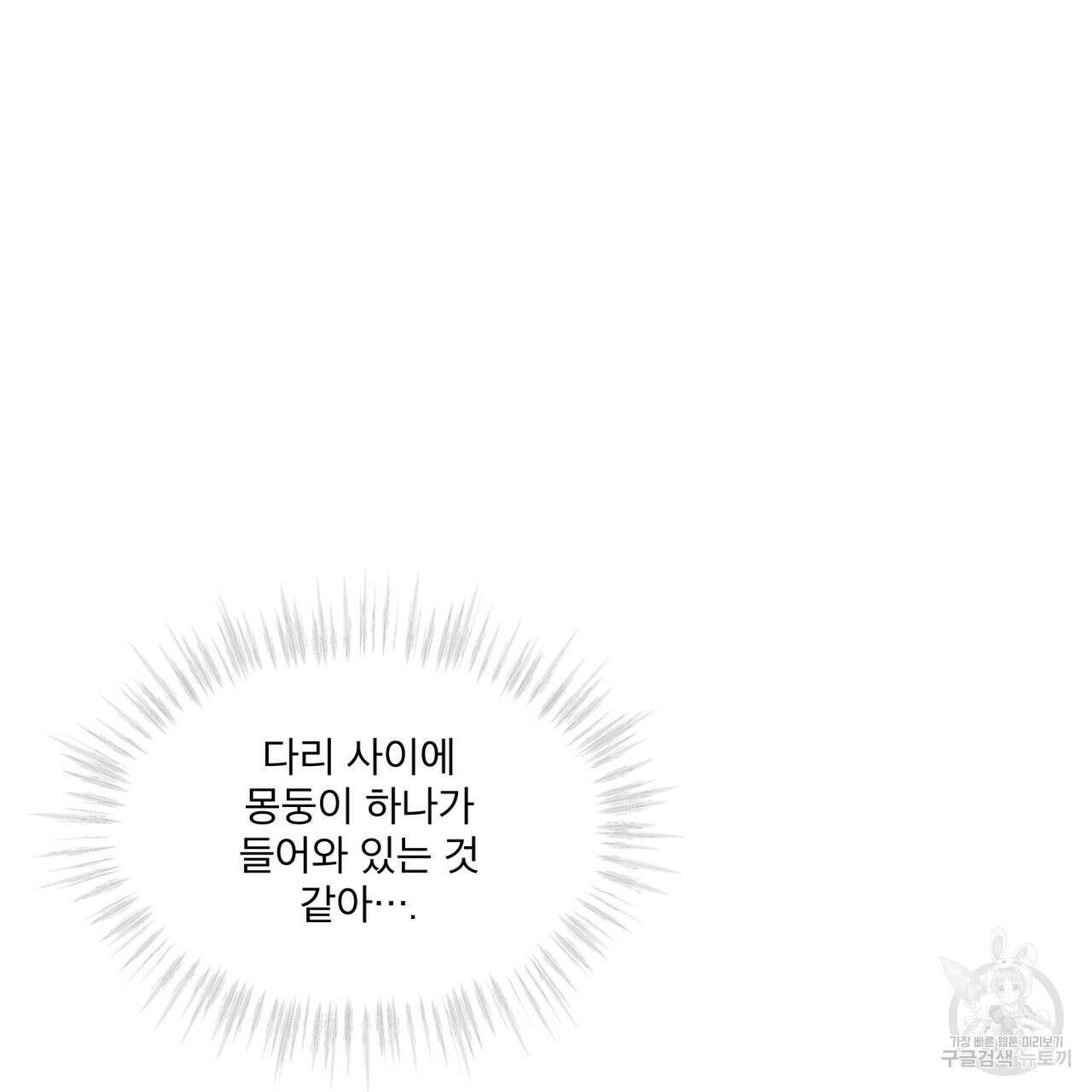 나이트 오브 런던 23화 25