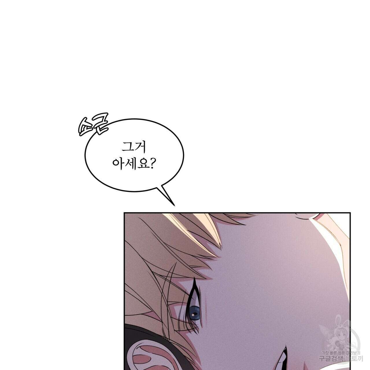 나이트 오브 런던 23화 29