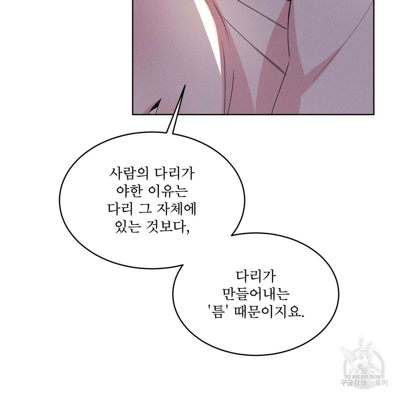 나이트 오브 런던 23화 31