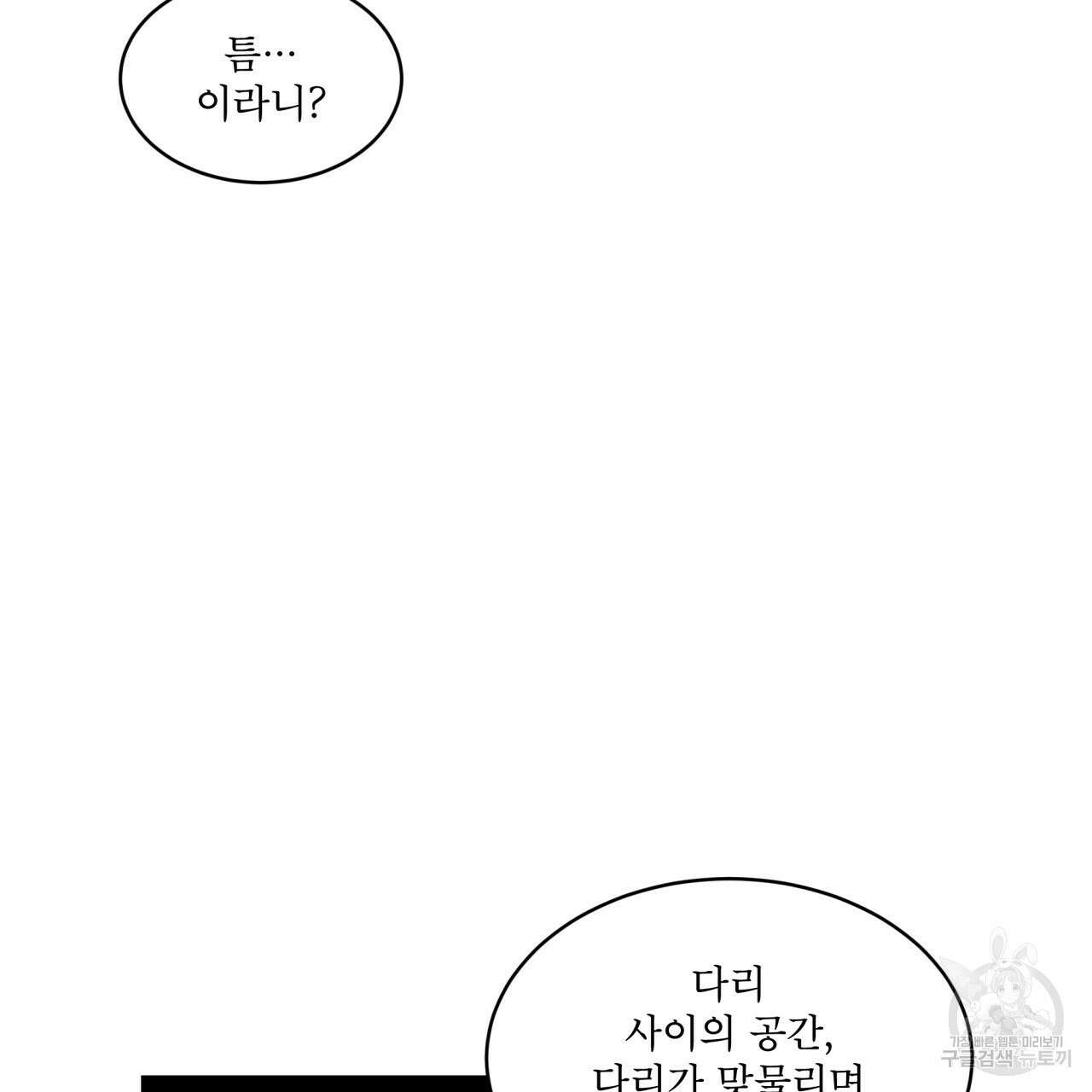 나이트 오브 런던 23화 35