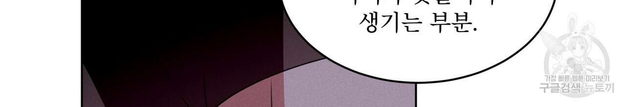 나이트 오브 런던 23화 36
