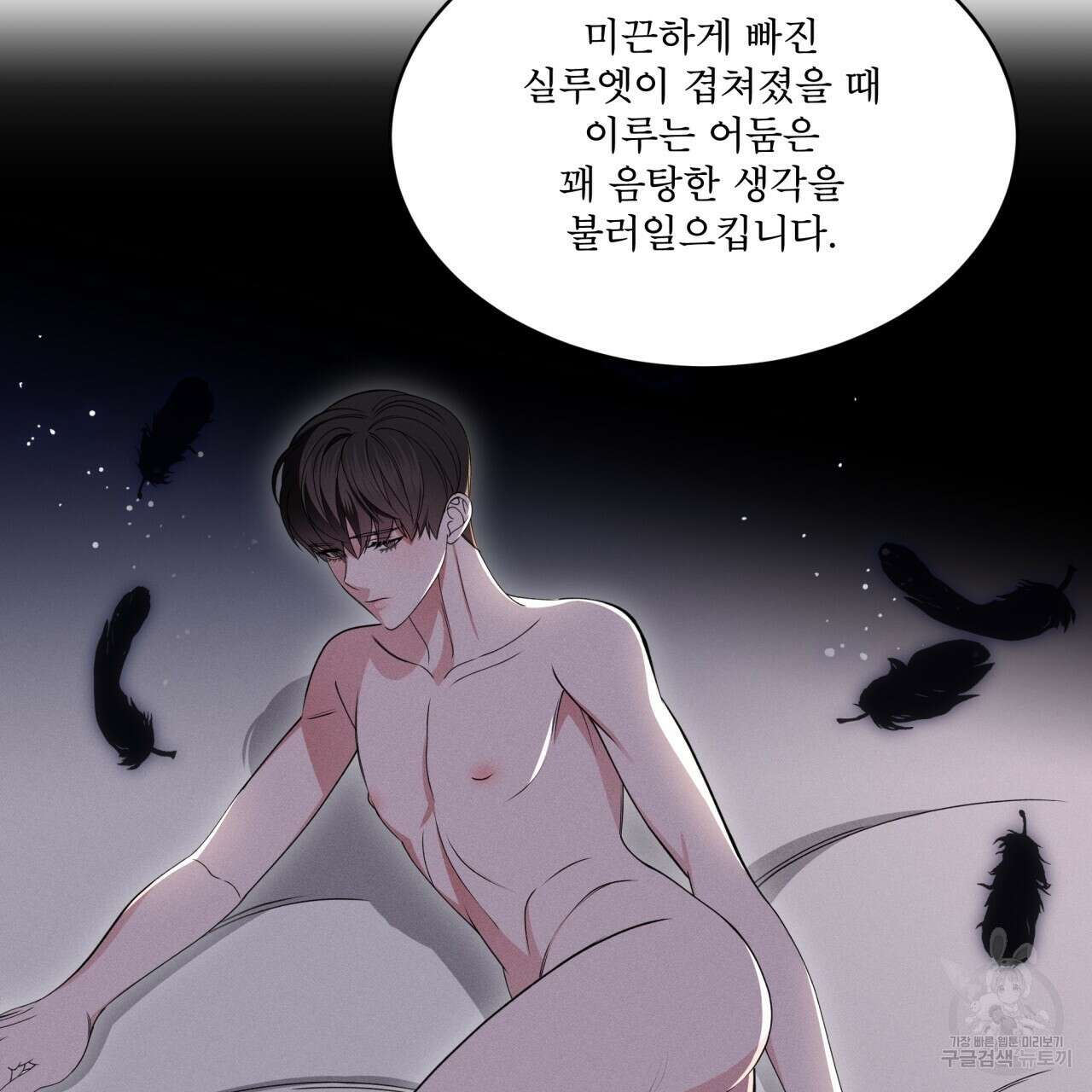 나이트 오브 런던 23화 43