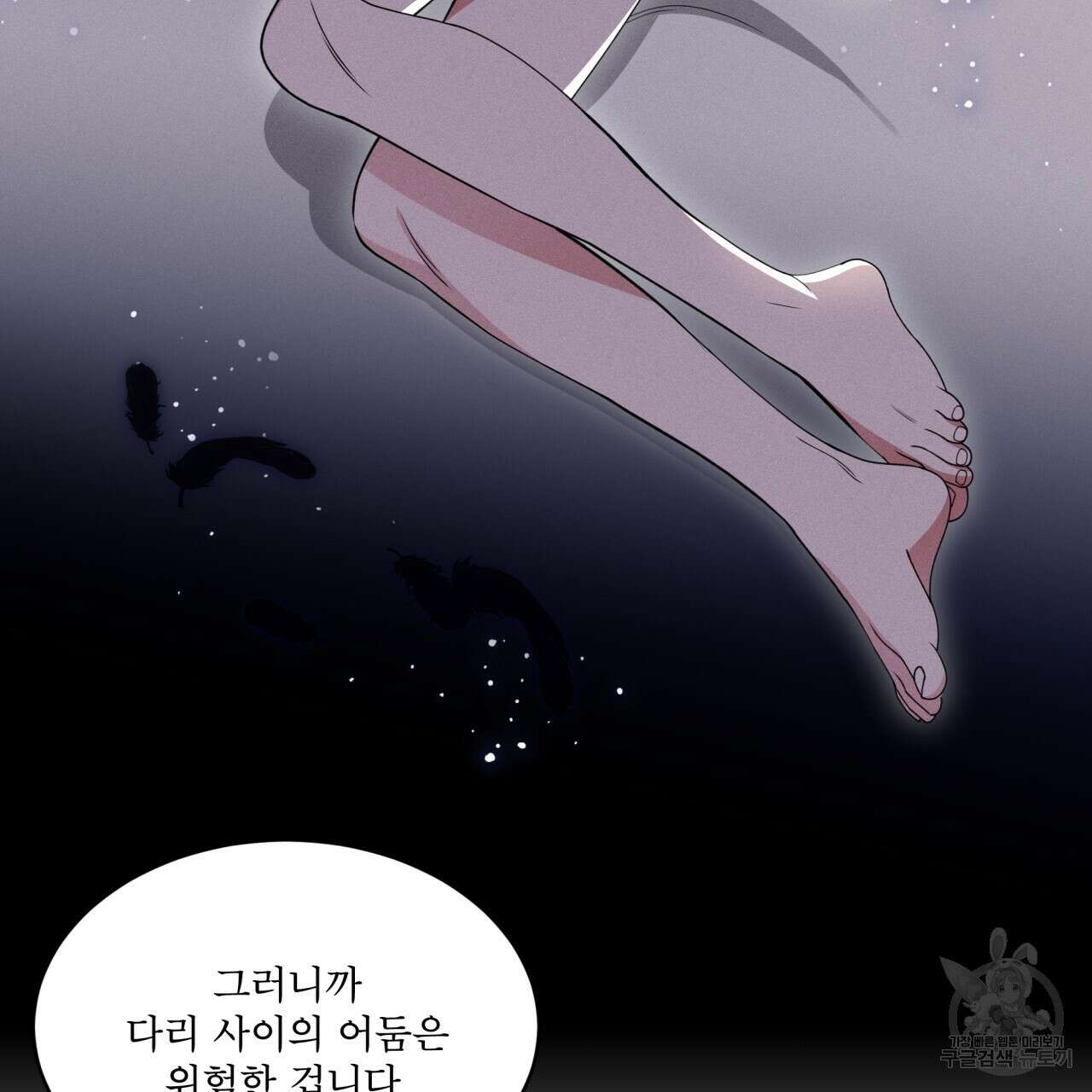 나이트 오브 런던 23화 45