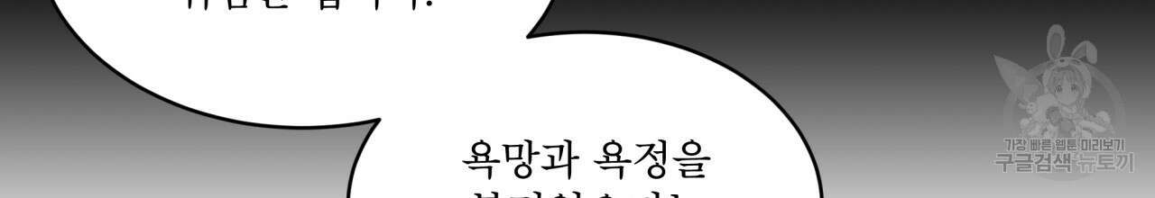 나이트 오브 런던 23화 46