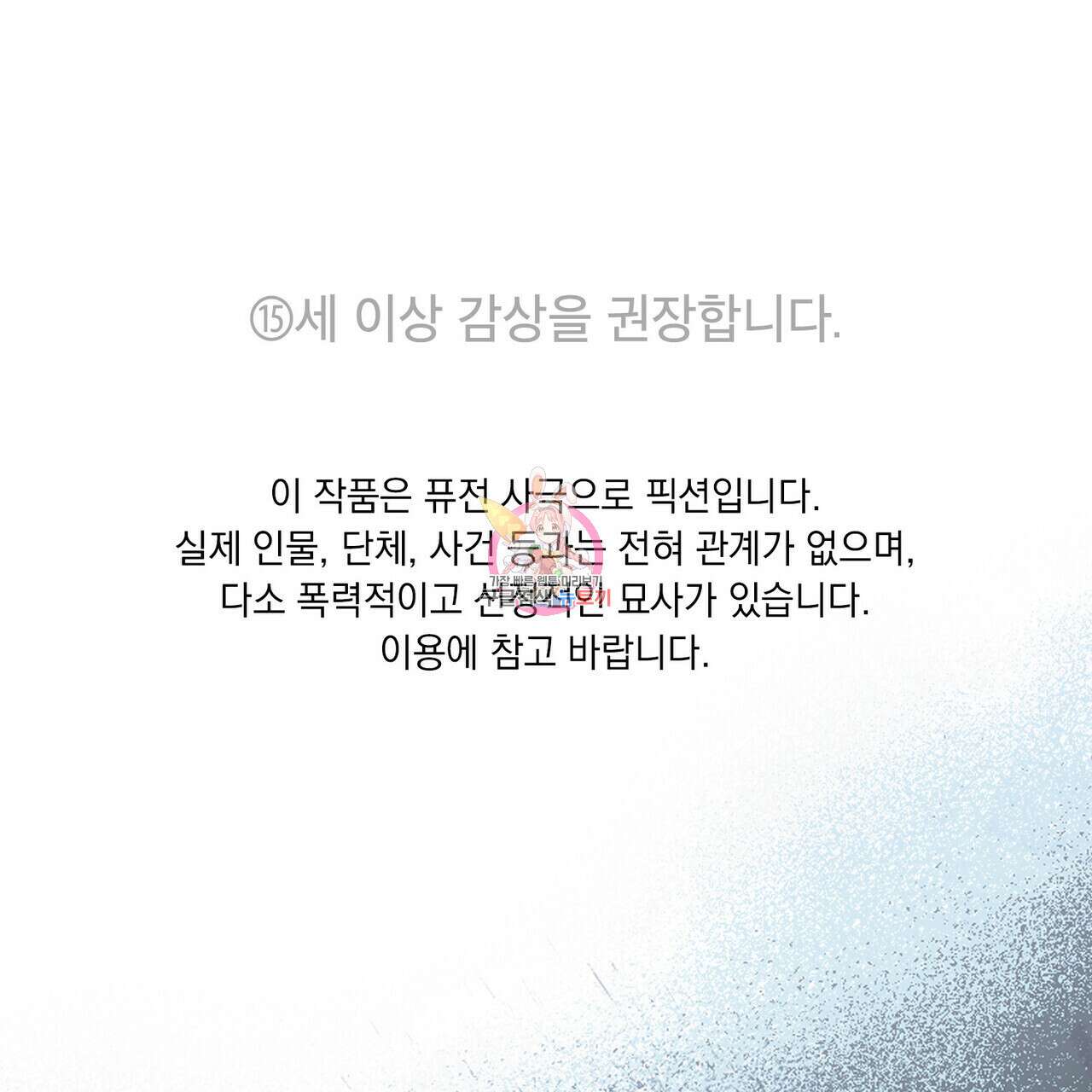 반쪽 38화 1