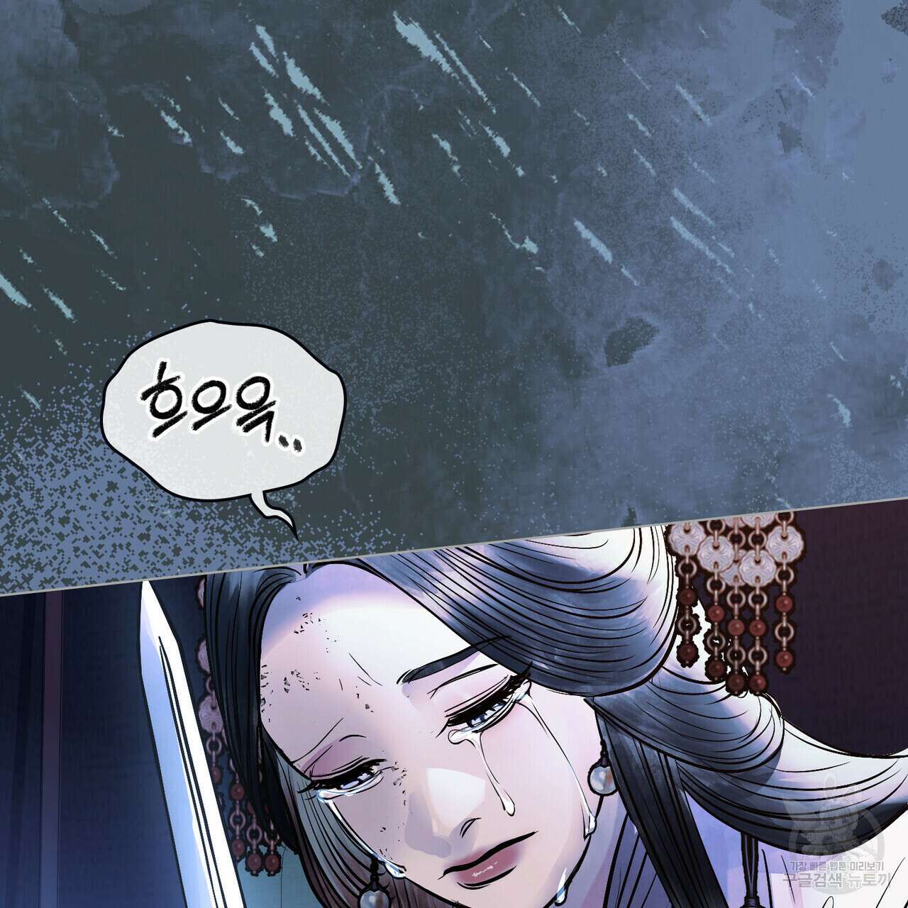 반쪽 38화 5