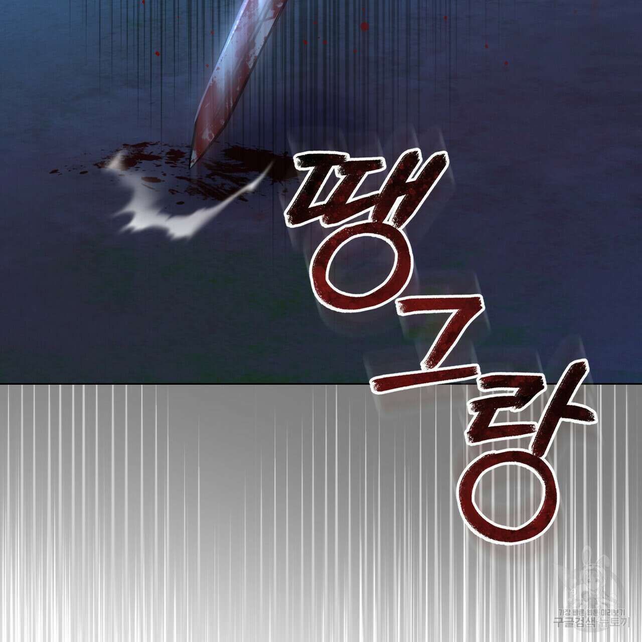 반쪽 38화 11