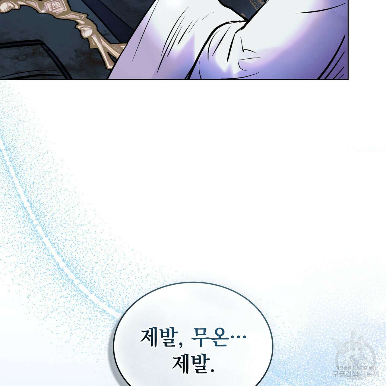 반쪽 38화 14