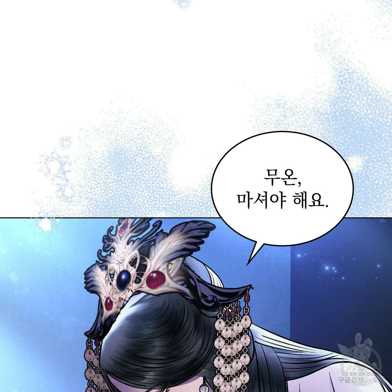 반쪽 38화 19